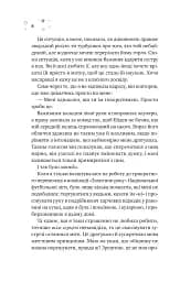 Стіна Вінніпеґа і Я - мініатюра 3