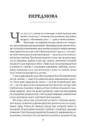 Наповнені діти - мініатюра 4