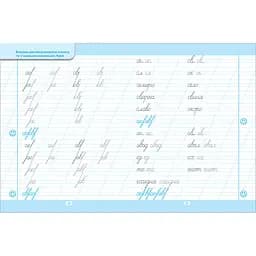 Тренажер для виправлення почерку. Правильний нахил (К01589) - мініатюра 3