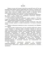 Дії групи спостереження за суїцидальною поведінкою військовослужбовців - мініатюра 3