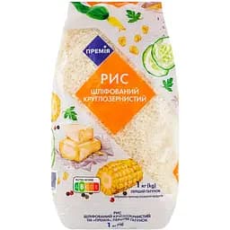 Рис Премія шліфований круглозернистий 1 кг