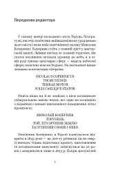 Коперник. Дуже коротке введення - мініатюра 3