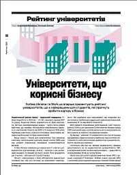 Forbes Ukraine жовтень-листопад 2024 №5 - мініатюра 5