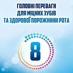 Зубна паста Aquafresh All in One Захист 100 мл - мініатюра 7