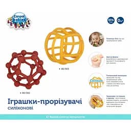 Іграшка-прорізувач Canpol babies Геометрична (80/302) - мініатюра 4