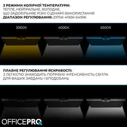 Настільна лампа OfficePro LED лампа на монітор SL299B (SL299B) - мініатюра 11