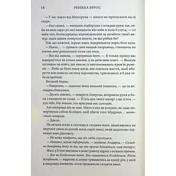 Оніксова буря. Емпіреї. 3 - Ребекка Яррос КСД (9786171514157) - мініатюра 8