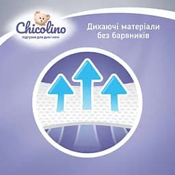 Підгузки Chicolino Classico 4 (7-14 кг) 48 шт. - мініатюра 7