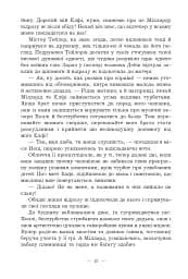 Таємниця у спадок - мініатюра 7