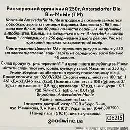 Рис Antersdorfer Die Bio-Muhle червоний, органічний, 250 г - мініатюра 3