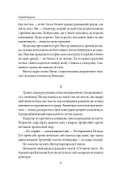Пікнік на льоду - мініатюра 5