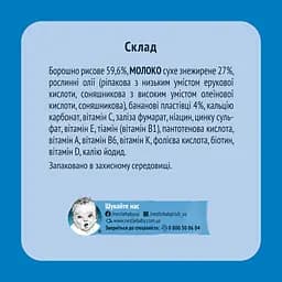 Уцінка. Каша Gerber Grain & Grow суха молочна швидкорозчинна рисова з бананами для дітей з 6 місяців 200 г (944869)  - мініатюра 3