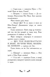 Відьми Шик-Пшика. Битва за титул. Книга 1 - Шибель Паундер - мініатюра 9