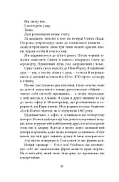 Він - мініатюра 10