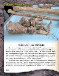 Від мавпи до людини - мініатюра 9