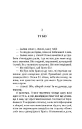 Я тут - мініатюра 9