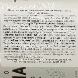 Пиво Turia напівтемне 5.4% 0.33 л з/б - мініатюра 3