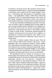 Становлення - мініатюра 15