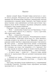 Мертва вода живого міста - мініатюра 2