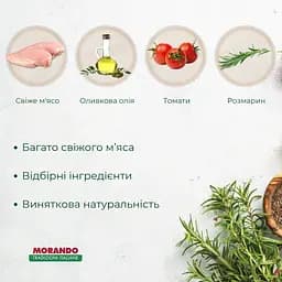 Сухий корм для стерилізованих котів Morando Tradizioni Sterilized з куркою 1.5 кг - мініатюра 2