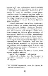 Холод - мініатюра 8