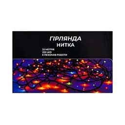 Новорічна гірлянда кімнатна нитка GarlandoPro 22 м 220 LED чорний провід Біле світло W220LED22MBW - мініатюра 8