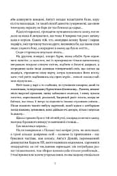 Графиня фон Козель - мініатюра 4