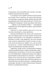 Дівчина з крамнички - мініатюра 9