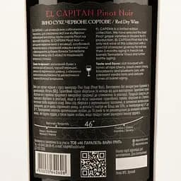 Вино 46 Parallel El Capitan Pinot Noir червоне сухе 0.75 л  - мініатюра 3