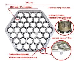 Пельменниця шестигранна посилена на 37 виробів (картонна упаковка) Харьків, ХЕАЗ 81812 - мініатюра 6