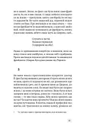 Мантикора - мініатюра 10