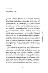 Галілей. Дуже коротке введення - мініатюра 23