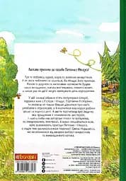 Пригоди Петсона та Фіндуса - Свен Нордквіст - мініатюра 2