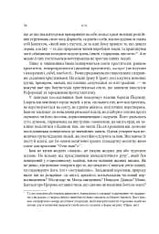 Ісус - мініатюра 34