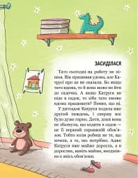 Хочу бути зайчиком. Дітям про дітей - мініатюра 4
