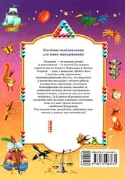 Планета Міркувань. 2 клас. Навчальний посібник з розвитку мислення - мініатюра 2