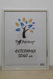 Фоторамка 30х40, біла із золотим накатом, 1511А-015-3, СКЛО + КАРТОН                                                                                               
