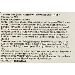 Тістечко моті Taiwan Dessert Raspberry 168 г - мініатюра 5