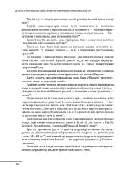 Де, коли й чому виникли герби? Вступ до візантійської геральдики X-XII ст. - мініатюра 14