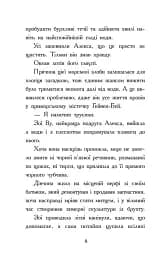 Алекс Нептун. Викрадач дракона. Книга 1 - мініатюра 4