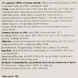Цукерки Toffifee, 125 г (31912) - мініатюра 4