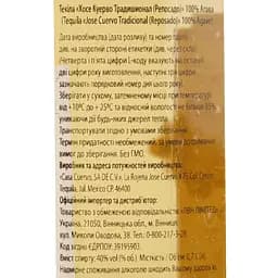 Текіла Jose Cuervo Tradicional Reposado 100% Agave 40% 0.7 л - мініатюра 6