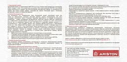 Водонагрівач Ariston ANDRIS LUX 6 UR EU 6 л під мийкою A (3626237) - мініатюра 6
