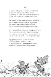 Третя світова тиша - Iван Андрусяк - мініатюра 4