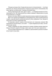 Шрам - мініатюра 5