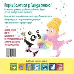Пандарина - Матільда Роуз Видавництво РМ (9786178512170) - мініатюра 2