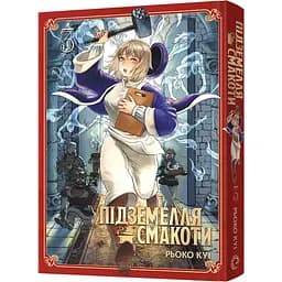 Манга Mal'opus Підземелля смакоти. Омнібус 3 (Томи 5-6) - Рьоко Куі (MAL150)