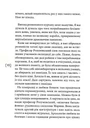 Громовий амулет - мініатюра 7