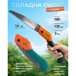 Набір секатор та ножівка Alloid (PS-7717) - мініатюра 7