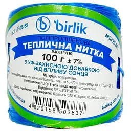 Шпагат тепличная нить полипропиленовая Birlik 100 г x 140 м зеленая